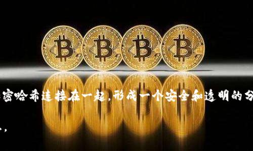 区块链的缩写通常是“Blockchain”。在这种情况下，“区块”对应于存储数据的区块，而“链”则表示这些区块通过加密哈希连接在一起，形成一个安全和透明的分布式账本。区块链技术广泛应用于加密货币（如比特币）及其他领域，如供应链管理、智能合约、数字身份认证等。 

如果你想深入了解区块链的相关内容，例如其原理、应用、优势和挑战等，可以告诉我，我会很乐意提供详细的信息。