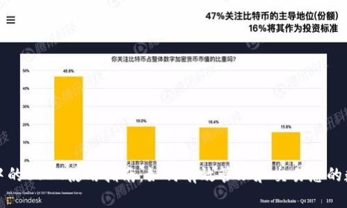 TP钱包中的USDT使用指南：如何有效管理和交易您的数字资产