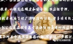 区块链技术在2023年引起了