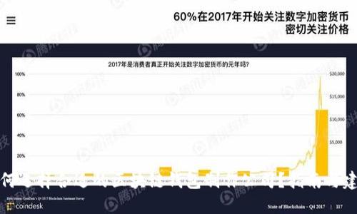 如何选择合适的区块链钱包制作公司？指南与建议