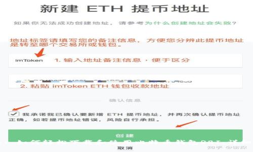 标题: 如何轻松下载和使用比特币钱包RBI：详细指南