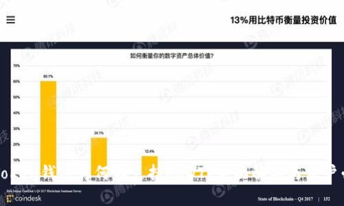 imToken钱包为何不支持USDT？全面解析与用户必读