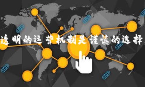 tpWallet质押币丢失怎么办？解决方案与预防措施

tpWallet, 质押币, 加密货币, 钱包安全/guanjianci

## 内容主体大纲

1. **引言**
   - 介绍tpWallet及其在加密货币中的重要性
   - 说明质押的基本概念及其带来的收益

2. **tpWallet质押币丢失的常见原因**
   - 技术故障
   - 钱包安全漏洞
   - 用户操作失误

3. **遇到质押币丢失时的应急措施**
   - 检查交易记录
   - 联系tpWallet客服
   - 使用恢复工具

4. **防止质押币丢失的最佳实践**
   - 强化钱包安全
   - 定期备份钱包数据
   - 了解质押机制

5. **如何提高对tpWallet的使用经验**
   - 交易技巧
   - 选择优质的质押项目
   - 参与社区讨论

6. **总结**
   - 重申重要性及预防措施

7. **相关问题解答**
   - 针对常见用户问题进行详细解答

---

## 引言

在加密货币领域，tpWallet是一个知名的数字资产管理平台，因其用户友好和安全性高而受到众多投资者的青睐。其中，质押机制作为一种获得被动收益的方式，使得许多用户开始尝试参与其中。但随着质押的普及，币丢失的问题也随之而来，这让不少用户感到困惑和不安。

本文将详细探讨tpWallet质押币丢失的情况及相应的解决方案，并提供防范措施，以帮助用户更好地管理自己的数字资产。

## tpWallet质押币丢失的常见原因

### 技术故障

tpWallet本身是一个基于区块链技术的钱包应用，有时可能因系统升级或网络问题导致用户无法找到自己的质押币。例如，区块链的分叉、平台维护以及服务器不稳定都可能影响用户的资产显示。

### 钱包安全漏洞

没有任何一款软件是绝对安全的，tpWallet可能在安全性上存在一定风险。如果用户未能及时更新版本或使用不当，可能会面临被黑客攻击的风险，从而导致币种丢失。

### 用户操作失误

质押过程涉及多个步骤，任何一步的错误都可能导致资产的丢失。例如，错误地输入了转账地址或在进行质押操作时未仔细确认，都可能导致质押币的丢失。

## 遇到质押币丢失时的应急措施

### 检查交易记录

如果你的质押币突然消失，首先应查看交易记录，确认是否发生了未授权的交易。很多时候，问题可能并不如想象中那么严重。

### 联系tpWallet客服

如果经过仔细检查仍然无法找回资产，建议尽快联系tpWallet的客服团队，提供必要的账号信息和损失的详细情况。他们可以根据系统记录帮助您查找是否有异常交易。

### 使用恢复工具

tpWallet提供了一些自助恢复工具，帮助用户找回遗失的资产。具体的使用方法和步骤，可以在官方网站上找到相关的支持文档。

## 防止质押币丢失的最佳实践

### 强化钱包安全

用户在使用tpWallet时，应选择强密码并开启双重验证，以增加账户的安全性。同时，定期对软件进行更新，确保使用的是最新的安全版本。

### 定期备份钱包数据

及时备份钱包数据也是一个有效的预防措施。用户可以将私钥和助记词保存在安全的地方，以便在遇到问题时能够恢复钱包。

### 了解质押机制

深入了解质押机制及其运作方式，可以帮助用户在使用过程中避免不必要的损失。例如，了解质押期、收益分配等信息。

## 如何提高对tpWallet的使用经验

### 交易技巧

在使用tpWallet进行交易时，用户可以学习一些交易技巧，例如选择合适的质押时间、避免高峰期等，这些都可以提高交易效率。

### 选择优质的质押项目

市场上有很多质押币项目，用户应仔细选择信誉好的平台，以确保资金的安全性和收益的稳定性。

### 参与社区讨论

积极参与tpWallet的社区讨论，可以获取更多用户的使用经验和技巧，提升自己对整个生态系统的理解。

## 总结

质押币丢失虽是一个常见问题，但通过采取有效措施进行预防和解决，可以最大程度降低损失。了解技术故障及安全性，有助于用户更好地管理自己的数字资产。

## 相关问题解答

### 常见问题1：how to recover lost staked coins from tpWallet?

如何恢复tpWallet中丢失的质押币？

恢复tpWallet中丢失的质押币主要通过几个步骤来实现。首先，用户需要进入tpWallet，查看交易历史，以确认币的确丢失而非只是显示错误。如果确认丢失，用户可以尝试联系tpWallet的客服，提供相关的账号信息，客服会帮助你查找系统中的记录。此外，用户也可以使用tpWallet提供的恢复工具，按照相关指南进行操作。

### 常见问题2：what to do if tpWallet is hacked?

如果tpWallet被黑客攻击，我该怎么办？

若用户怀疑tpWallet遭到黑客攻击，第一步是立即更改账号密码，激活双重认证。如果发现币被转移或丢失，应立即联系tpWallet客服进行报备，并提供必要的证据。随时关注tpWallet的官方公告及社交媒体，以获取最新的安全信息和恢复指导。同时，用户应该学习如何增强钱包的安全性，避免未来的损失。

### 常见问题3：how to securely stake coins in tpWallet?

如何安全地在tpWallet中质押币？

在tpWallet中质押币的安全性首先依赖于用户自身的安全操作。建议选择强密码并开启双重认证，定期更新钱包软件，同时备份助记词。此外，在进行质押操作时，要确保所选择的项目是经过审核和具有良好声誉的，这样可以降低风险。

### 常见问题4：what are the risks of staking coins?

质押币存在哪些风险？

质押币的风险主要集中在市场波动、技术故障及安全性问题。如果所质押的项目市场表现不佳，可能导致价格下跌；同时，如果平台自身出现技术问题，也会影响资产的流动性。此外，用户需要注意操作失误，比如错误转账、输入错误地址等。

### 常见问题5：how often can I unstake my coins from tpWallet?

在tpWallet中，多久可以取消质押？

取消质押的具体时间限制通常是由项目方设定的，每个质押项目的规则可能不同。一般情况下，为了每个用户的资产安全，tpWallet会设定一个解除质押的周期，用户应在参与质押前仔细阅读相关条款，提前做好资金的流动性规划。

### 常见问题6：what is the process of staking coins in tpWallet?

在tpWallet中质押币的流程是怎样的？

在tpWallet中质押币的流程相对简单。用户首先需要拥有一定量的可质押币种，然后在tpWallet界面找到质押功能，选择相应的项目并确认质押数量。确认后，质押收益会根据项目方的规则进行分配。整个过程简便，但值得用户仔细确认每一步，以确保没有错误。

### 常见问题7：how to choose a staking platform?

我该如何选择质押平台？

选择质押平台时，用户应考虑几个关键因素，包括平台的安全性、项目的声誉、历史收益率和用户社区的反馈。查看平台的相关审核信息及是否具备透明的运营机制是谨慎的选择。同时，用户可以通过相关财经媒体或社区讨论获得更多信息，从而帮他们做出明智决策。

以上内容详细探讨了tpWallet质押币丢失的处理措施、风险以及预防方式，希望能够帮助用户更好地管理自己的数字资产。