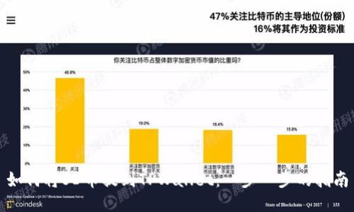 如何将SD币提到TPWallet：一步一步的指南