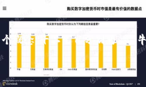 区块链园长（或称区块链行业领袖、专家等）并不是一个明确的概念，因此无法直接将其与生肖相关联。生肖是中国传统文化中的一个概念，十二生肖分别为：鼠、牛、虎、兔、龙、蛇、马、羊、猴、鸡、狗、猪。与区块链相关的角色或个人可以是任意一个年份出生的人，因此他们的生肖会依出生年份而定。

如果您希望了解有关区块链行业、区块链技术的影响、应用以及相关职业发展的问题，请明确告知，我将为您提供相关信息。