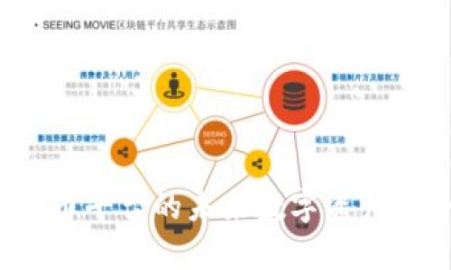 tpWallet：火币平台的未来数字资产安全解决方案