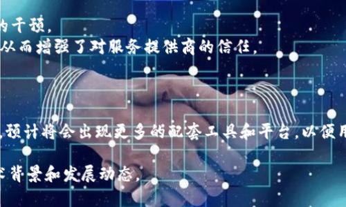 区块链中的“DIC”通常指的是“分布式身份（Decentralized Identity）”的简称。分布式身份是一种新兴的身份管理方法，旨在通过区块链技术提供更加安全和隐私保护的个人身份验证和管理方式。

以下是对分布式身份（DIC）的一些详细介绍和分析：

### 什么是分布式身份（DIC）

分布式身份是一种基于区块链的身份管理方式，它允许个人控制自己的身份信息，而不依赖于中心化的身份验证机构。通过使用区块链技术，用户可以在自己掌握的身份信息上进行管理，确保隐私和安全。

### DIC 的主要特征

1. **去中心化**：用户能够自主管理和控制自己的身份信息，避免对主流身份认证机构的依赖。
2. **隐私保护**：用户可以选择哪些信息共享以及与谁分享，从而保护个人隐私。
3. **可验证性**：通过区块链技术，任何人与机构都可以验证身份信息的真实性，而不需要获得用户的具体数据。
4. **安全性**：区块链的不可篡改性和加密技术确保了身份信息的安全，降低了身份盗用的风险。

### DIC 的应用场景

分布式身份可以广泛应用于各种场景，例如：

- **金融服务**：通过DIC，用户能够安全地进行在线交易和账户验证。
- **电子商务**：商家可以通过DIC验证用户身份，降低欺诈风险。
- **社会服务**：确保用户在政府或社会服务中使用他们的真正身份。

### DIC 和传统身份管理的对比

与传统的身份管理系统相比，分布式身份具有以下优势：

1. **降低成本**：去中心化的身份管理可以降低维护和管理身份认证的成本。
2. **提高效率**：用户可以即时访问和管理自己的身份信息，而无需中介机构的干预。
3. **增强用户信任**：用户能够完全掌控自己的身份信息，并选择共享的方式，从而增强了对服务提供商的信任。

### 未来展望

随着区块链技术的不断成熟，分布式身份有望在未来获得更广泛的接受和应用。预计将会出现更多的配套工具和平台，以便用户更方便地使用和管理他们的分布式身份。

以上是对区块链中“DIC”概念的简要介绍，具体使用和理解需要结合具体的技术背景和发展动态。