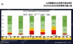 区块链革命：2023年不可错