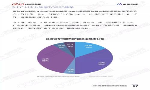 标题
 biaoti 深入解析区块链DeFi预言机：未来金融的新动力/biaoti 

关键词
 guanjianci 区块链, DeFi, 预言机, 智能合约/guanjianci 

内容大纲
1. 引言
   - 介绍区块链和DeFi的背景
   - 预言机的定义和作用
   
2. 区块链和DeFi概述
   - 什么是区块链
   - DeFi的兴起与特点
   
3. 预言机的基本概念
   - 什么是预言机
   - 预言机在区块链中的重要性
   
4. 预言机的工作原理
   - 数据的获取与验证
   - 如何将外部数据传递到区块链
   
5. 预言机的类型
   - 中央化预言机
   - 去中心化预言机
   - 例子和比较
   
6. 预言机在DeFi中的应用
   - 如何支持智能合约
   - 与DeFi项目的互动实例

7. 预言机面临的挑战与风险
   - 数据准确性
   - 安全性与操控问题
   
8. 未来展望
   - 预言机技术的发展趋势
   - DeFi和区块链的前景

9. 结论
   - 预言机对金融的潜在影响
   - 对未来的思考与启示

内容主体

在这个信息涌动的时代，区块链技术和去中心化金融（DeFi）正在重塑我们的金融体系。而在这一变革中，预言机（Oracle）作为信息桥梁，越来越受到关注。本文将对区块链DeFi预言机进行深入解析，帮助大家更好地理解这一重要的金融创新。

1. 引言
随着区块链技术的发展，去中心化金融（DeFi）正快速崛起，为传统金融体系带来了新的可能性。DeFi的实用性和智能合约的运用，使得区块链不仅限于数字货币交易，更广泛地涉及借贷、交易、保险等多种金融场景。在这一过程中，预言机作为将外部数据引入区块链的重要工具，正在发挥着越来越关键的作用。

预言机的基本定义是它是一个中介，它能够将区块链外部的实时数据传递给链上的智能合约，帮助这些合约做出决策。通过预言机，智能合约能够获取实时的市场数据、金融信息、天气情况等，从而实现更多应用场景。

2. 区块链和DeFi概述
区块链是一种分布式的去中心化数据库技术，具有透明性、安全性和不可篡改等特点。通过使用区块链技术，我们能够构建出安全、高效的交易系统，从而减少传统金融中介的作用。

去中心化金融（DeFi）是利用区块链技术构建的一系列金融服务，旨在通过智能合约自动化传统金融操作，以降低成本和提高效率。DeFi的核心理念是去中心化、开放和互操作性，任何人都可以在没有传统金融机构的情况下进行资产管理和交易。

3. 预言机的基本概念
预言机的概念至关重要，因为许多DeFi应用程序依赖于准确的数据输入来执行智能合约。预言机充当连接区块链与外部世界的桥梁，将实时数据（如资产价格、天气变化等）引入区块链。没有预言机，智能合约将无法获得外部信息，从而限制了其应用场景。

在区块链中，预言机不仅仅提供数据，它还承担着数据验证的职责，从而确保输入的信息是准确和有效的。这一点对于DeFi这样的金融应用尤为重要，因为数据的准确性直接影响到交易的安全性和资金的安全性。

4. 预言机的工作原理
预言机的工作原理可以分为几个步骤：首先，它收集外部数据，通常是通过API接口从不同的数据源获取信息；接着，它对收集到的数据进行验证，以确保其准确性；最后，它将这些数据通过智能合约的方式写入区块链，从而触发后续的合约执行。

为了实现这一功能，预言机需要不断监控外部数据的变化，并及时做出相应。网络中常常会有多个预言机提供相同的数据来源，而智能合约会根据预设的规则（如众多预言机数据的平均值）准备数据，从而确保结果的可靠性。

5. 预言机的类型
预言机主要分为中央化和去中心化两种类型。中央化预言机由一个单独的实体控制，适用于提供特定数据的场合，但其风险在于，数据源相对单一，容易受到操控。

另一方面，去中心化预言机通过多个数据源进行数据验证和整合，能够减少单点故障的风险。例如，Chainlink就是一种去中心化预言机，结合多方的数据提供者，确保数据的准确性和可靠性。

6. 预言机在DeFi中的应用
预言机在DeFi领域的应用十分广泛。它可以为借贷平台提供实时的资产价格，帮助用户进行抵押和提款；它也能为去中心化交易所（DEX）提供流动性数据，以确保交易是公平和透明的。此外，预言机在保险合约中也发挥着重要作用，帮助定损和计算赔付金额。

举个例子，当用户想要借贷某种加密资产时，预言机会在其智能合约中提供该资产的即时市场价格。如果价格超过设定阈值，系统会自动进行追加保证金操作，极大地减少人工干预带来的风险。

7. 预言机面临的挑战与风险
预言机虽然在区块链和DeFi中起着核心作用，但它们也面临许多挑战。首先是数据的准确性问题，预言机获取外部数据的方式和可靠性直接影响到智能合约的执行。如果数据被篡改或发生延迟，可能导致合约执行出现问题，从而对用户资金造成损失。

此外，预言机的安全性也是一个重要问题。如果一个中央化预言机受到攻击，黑客可能会操控其输出的价格信息，进而导致智能合约的错误执行。这也是去中心化预言机相对更安全的原因，因为它能够通过多方验证来减少操控的可能性。

8. 未来展望
随着DeFi生态的不断发展，预言机的技术和应用场景也在不断丰富。未来，我们可能会看到更多创新的预言机解决方案，如基于人工智能和机器学习的预言机，这将进一步提高数据获取的效率和准确性。

同时，预言机技术的发展也可能会与其他新兴技术，如物联网（IoT）和大数据分析相结合，形成更为智能化的金融服务。随着技术的进步，预言机将为更加复杂的金融产品和服务提供支撑，进一步推动去中心化金融的发展。

9. 结论
综上所述，预言机在区块链DeFi领域中发挥着不可或缺的作用。它为智能合约提供了必要的外部数据支持，使得各种去中心化金融服务成为可能。然而，预言机也面临着诸多挑战和风险，确保数据的准确性和安全性仍是最重要的任务之一。

未来，预言机技术的进步或将为我们的金融体系带来更多创新和变革，赋能整个DeFi生态系统，实现更加高效、公平的金融服务。

相关问题

1. 区块链预言机的定义是什么？
2. 预言机如何确保数据的准确性和安全性？
3. 如何选择合适的预言机项目？
4. 预言机在传统金融领域有何应用？
5. DeFi中预言机的现状及未来展望？
6. 中央化预言机与去中心化预言机的优缺点？
7. 预言机技术的发展对金融行业的影响？

（以上问题逐一详细介绍，每个问题700字以上。）