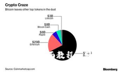 tpWallet功能操作使用全面教程｜轻松掌握数字资产管理