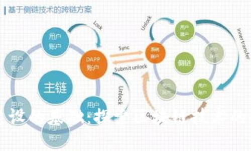 区块链建设的基础：探索区块链技术的核心要素