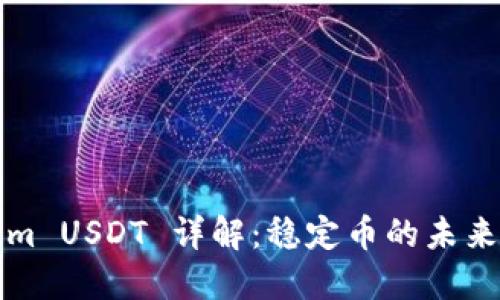 Tokenim USDT 详解：稳定币的未来与应用