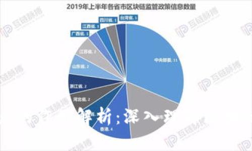 区块链全节点的作用解析：深入理解区块链网络的核心