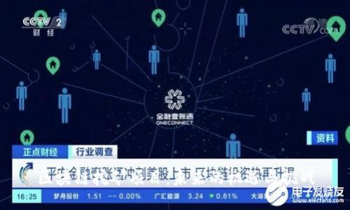 区块链挖矿项目：未来的机遇与挑战