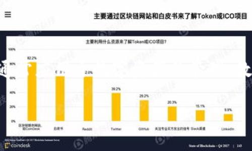 环球链区块链DMS（Distributed Management System，分布式管理系统）是一种基于区块链技术实现的数据管理与交易系统。它通常应用于数字资产的管理、数据共享以及去中心化的供应链管理等领域。这种系统通过分布式账本技术确保数据的完整性和安全性，同时提高了透明度和信任度。

### 环球链区块链DMS深度解析：数字资产管理的未来