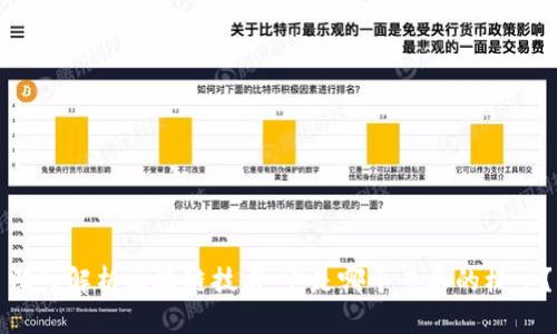 深入解析区块链技术：它是哪个专业的核心？