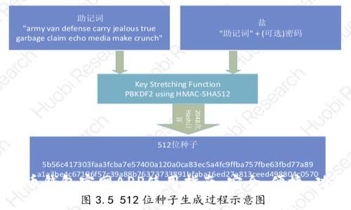 比特币钱包官网APP使用指南：安全、便捷、功能全