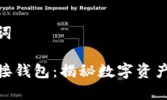 思考和关键词数字藏品对