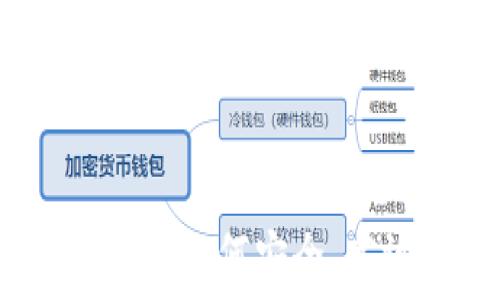   
区块链钱包使用指南：如何安全、高效地管理数字资产