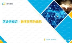  2019年区块链技术全面解析