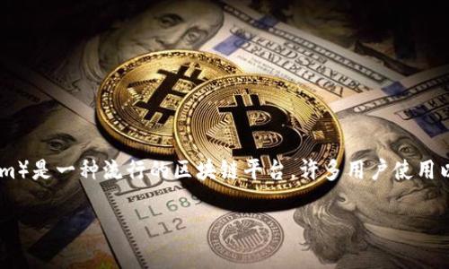 关于以太坊钱包地址的问题，首先要明确一些基本概念。以太坊（Ethereum）是一种流行的区块链平台，许多用户使用以太坊进行交易或存储数字资产，因此了解如何管理以太坊钱包非常重要。

### 如何找到和使用以太坊钱包地址