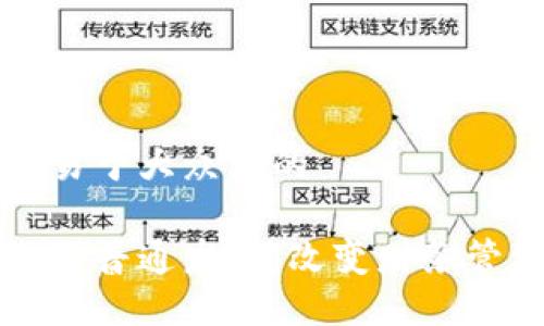 思考一个易于大众且的

区块链电子普通发票：改变财务管理的未来