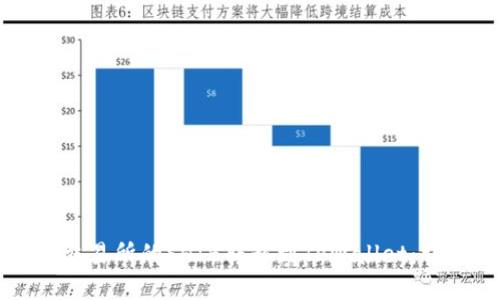 如何将火币交易所的SHIB转移到TPWallet：详细步骤指南