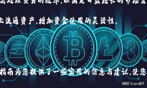 为了帮助大家理解并深入探索与“下载区块链帐本的软件”相关的主题，以下是一个、关键词、内容大纲以及相关问题的详细介绍。

baioti下载区块链账本的软件推荐与使用指南/baioti
区块链软件, 合约管理, 加密技术, 数字资产/guanjianci

## 内容大纲

1. 引言
   - 什么是区块链？
   - 区块链的应用场景

2. 区块链账本的概念
   - 区块链账本的定义
   - 区块链账本的工作原理

3. 下载区块链帐本软件的必要性
   - 为什么需要下载区块链帐本软件？
   - 应用优势

4. 常用区块链账本软件推荐
   - 1. Bitcoin Core
     - 功能与特点
     - 如何下载与安装
   - 2. Ethereum Wallet
     - 功能与特点
     - 如何下载与安装
   - 3. Ledger Live
     - 功能与特点
     - 如何下载与安装
   - 4. Celo Wallet
     - 功能与特点
     - 如何下载与安装

5. 如何选择合适的区块链软件
   - 软件的安全性
   - 用户界面的友好性
   - 适用的区块链类型
   - 其他功能评价

6. 使用区块链软件时的安全注意事项
   - 如何保护数字资产
   - 防范常见的网络攻击

7. 未来的区块链技术发展趋势
   - 区块链技术的发展方向
   - 区块链应用的前景

8. 结论
   - 总结下载区块链账本软件的重要性

## 相关问题与详细介绍

### 1. 什么是区块链？
区块链是一个分布式的数字账本技术，用于记录交易信息。它的核心特性是去中心化、透明性和不可篡改性，能够确保数据的安全性和可靠性。任何人都可以访问区块链上的信息，而每一笔交易都会被记录在一个“区块”中，并且与之前的区块相连接，形成一个链条。区块链的广泛应用主要集中在金融、供应链管理、智能合约等领域，推动了数字货币的兴起。

比如，比特币和以太坊是最著名的两种基于区块链的数字货币。随着技术的发展，越来越多的应用场景被开发出来，从跨境支付到物联网，甚至在公共治理及医疗行业中也开始应用区块链技术。这显示了区块链的灵活性和创新性。

综上所述，区块链不仅是一种新兴的技术，更是改变传统业务模式的重要工具。

### 2. 区块链账本的工作原理是什么？
区块链账本通过每个节点的有效信息共享和验证，确保了数据的完整性。每个区块包含一个时间戳、交易数据和前一个区块的哈希值，这样一来，任何试图篡改已有数据的行为都会导致链条的断裂，因为后续区块的哈希值将不再匹配。这样使得历史交易数据的安全性得以保障。

此外，区块链采用了加密技术保护数据，所有的交易在网络中是公开的，但用户的信息是匿名的。这种技术不仅满足了安全性需求，同时保护了用户隐私。

最终，区块链实现去中心化，用户之间的交易不再需要依赖传统的中央机构（如银行），而通过网络中的各个参与者共同维护。因此，区块链技术为交易提供了新的信任机制。

### 3. 下载区块链账本软件的必要性是什么？
下载区块链账本软件的主要原因是为了方便用户管理和记录数字资产。在去中心化的环境中，拥有合适的工具能够最大化地提高操作的安全性与效率。对于持有比特币、以太坊等数字资产的用户而言，使用这些软件可以离线存储资产、查看账户余额、进行交易等。

除了资产管理，区块链账本软件还提供了多种功能。例如，用户可以创建智能合约，进行资产交易等。智能合约是区块链中的一种自动化协议，能在满足特定条件后自动执行交易，减少人为干预，从而提高效率。

总体来说，下载并掌握区块链账本软件，不仅能帮助用户更好地管理资产，还能增加对区块链技术的了解，提升投资能力。

### 4. 如何选择合适的区块链软件？
选择合适的区块链账本软件关键在于考虑多项因素，包括安全性、功能、人性化设计等。首先是软件的安全性，区块链技术本身虽具备良好的安全性，但下载不可靠的软件会增加风险。因此，用户应优先考虑那些经过验证的软件，避免使用不明来源的工具。

其次，用户友好的界面也是选择软件的重要考虑因素。初学者需要一个易于上手且操作简单的软件，以便快速熟悉和使用。此外，要注意软件的功能是否符合自己的实际需求，例如是否支持多种数字货币交易，是否具有多重签名选项等。

最后，了解软件的社区支持也是至关重要的。一个活跃的社区对新用户和技术支持提供解决方案能减少很多不必要的麻烦。

### 5. 如何下载与安装区块链账本软件？
下载与安装区块链账本软件的步骤一般比较简单，以 Bitcoin Core 为例。首先，访问其官方网站，找到下载链接。选择适合您操作系统的版本（如 Windows、Mac 或 Linux），进行下载。

下载之后，打开安装程序，按照提示进行安装。安装完成后，启动软件，软件会要求您下载整个区块链数据，这一过程可能需要较长时间，取决于网络速度和电脑性能。

安装以太坊钱包的过程与此相似。进入其官网，选择适合您的版本，下载并安装。在运行时，需要创建一个新的钱包地址并设置恢复短语，以防丢失信息。

不过，建议用户在下载时务必选择官方渠道，避免从第三方网站下载，以降低安全风险。

### 6. 使用区块链软件时的安全注意事项有哪些？
在使用区块链软件管理数字资产时，安全始终是最重要的事。用户首先应该确保软件保持更新，以避免漏洞被攻击者利用。始终从官方网站下载软件，并定期检查是否有新版本发布。

其次，用户应启用双重验证或多重签名功能。这为账户增加了额外的安全层，尤其是在进行大额交易或敏感操作时，能够防止账号被非法访问。

同时，定期备份钱包信息也是必不可少的一步，以防丢失数据。请将备份存储在安全的地方，最好是离线状态下，避免遭受网络攻击。

提高个人的网络安全意识，例如不随便点击不明链接、定期更换密码等，都是维护数字资产安全的重要措施。

### 7. 区块链技术未来的发展趋势是什么？
区块链技术未来的发展趋势主要体现在几个方面。首先是性能的提升，当前的区块链在交易速度和扩展性上仍存在一定问题。未来的技术改进将致力于提高处理交易的效率，以满足日益增长的市场需求。

其次，跨链技术的发展将使得不同区块链之间的通信更加顺畅，推动不同数字资产的流动性。例如，通过建立共享协议，用户或企业能够在各大不同的平台上流通资产，增加资金使用的灵活性。

最后是智能合约的应用将更加广泛。随着技术的成熟，越来越多的行业如房地产、金融服务和医疗等都将应用智能合约以提高业务自动化和透明性。

## 结论
在如今的数字经济时代，下载并使用区块链帐本软件不仅能够帮助用户更好地管理自己的数字资产，还能助力于深入理解区块链技术的运作原理。希望本指南为您提供了一些实用的信息与建议，使您在区块链的旅程中更为顺畅。