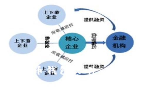 如何安全存储比特币钱包文件：使用网盘的有效策略