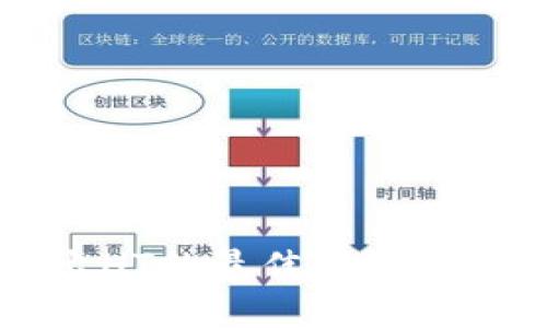 tpWallet转出HT的最佳网络选择与详细指南