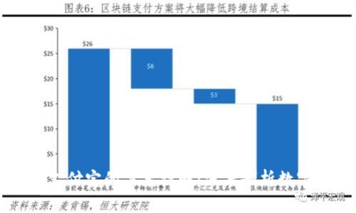 tpWallet与支付宝的关系详解：深度剖析数字钱包的未来