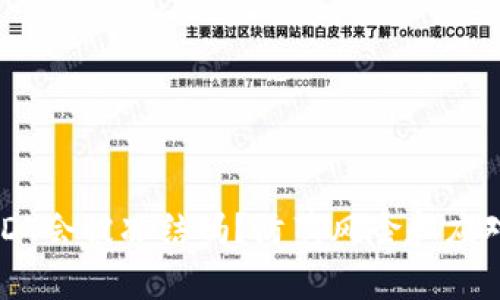 热钱包中的USDT会被冻结吗？防范风险和应对策略全面解析