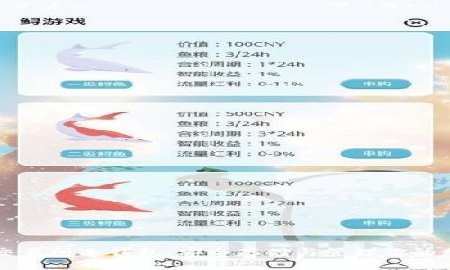 以太坊交易所冷钱包：安全存储与管理你的加密资产