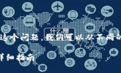 关于“抹茶上买的币能转