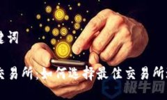 ### 与关键词tpWallet上交易