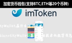 tpWallet在什么链上开发bi