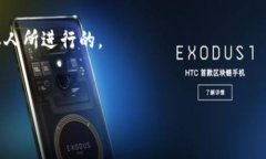 : 如何通过TP Wallet 转入S
