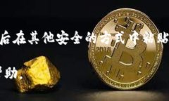 要找到tpWallet（一个多链数