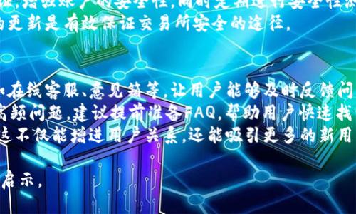 以下是您请求的信息，包括、关键词、大纲，以及相关问题的详细介绍。

和关键词

  虚拟币交易所源码：如何快速上手与 / 

 guanjianci 虚拟币交易, 交易所源码, CSDN教程, 区块链技术 /guanjianci 

内容主体大纲

1. 引言
   - 介绍虚拟币交易所的背景和发展
   - 阐明源码的重要性和实用性
   
2. 虚拟币交易所的基本功能
   - 用户注册与登录
   - 资产管理与充值提现
   - 交易系统及其工作原理
   - 安全性与隐私保护

3. 交易所源码基础
   - CSDN上推荐的交易所源码
   - 源码结构及组成部分解析

4. 系统搭建环境
   - 服务器选择与配置
   - 数据库搭建
   - 代码环境配置

5. 源码解析与功能拓展
   - 核心模块的详细分析
   - 如何根据需求扩展功能

6. 虚拟币交易所的用户界面设计
   - 前端技术的选择
   - 用户体验

7. 策略
   - 如何提升交易所的曝光度
   - 关键词的选择与布局

8. 常见问题解答（FAQ）
   - 收集用户在建立交易所过程中遇到的问题，并逐一解答

9. 结论
   - 总结源码学习的重要性
   - 鼓励用户进一步探索

详细的问题介绍

问题 1: 如何选择合适的交易所源码？
在选择虚拟币交易所源码时，首先要明确你的需求，比如是想要实现简单的交易功能，还是希望拥有更加复杂的功能如合约交易等。可以参考CSDN上的相关帖子，许多开发者会分享自己的源码，重点查看其功能是否满足自己的需求。
其次，考虑源码的活跃度和维护情况。活跃的社区支持会对以后的开发与问题解决格外重要。可以查看留言区是否有开发者及时回复用户的问题，源码的更新频率也是一个评估标准。
最后，测试源码的性能和安全性是不可或缺的一步。安全性尤其重要，要确保代码没有明显的漏洞，避免黑客攻击的风险。

问题 2: 如何搭建虚拟币交易所的基础环境？
搭建环境时，首先需要选择稳定的服务器。根据交易所的规模，可以选择云服务器或本地服务器。常用的有AWS、阿里云、腾讯云等，建议优先使用大品牌的云服务。
接下来，数据库的选择也至关重要，常用的数据库有MySQL、PostgreSQL等，需要根据具体的业务需求进行选择。同时要做好数据库的备份与恢复策略，以避免数据丢失。
代码环境方面，搭建一套合适的开发工具链是必要的。这可能包括IDE（如IDEA、VSCode等）、版本管理工具（如Git）等。确保开发环境的顺利搭建，为后续的开发奠定基础。

问题 3: 交易所源码如何进行功能扩展？
在源码的基础上进行功能扩展，首先需要对现有的模块进行详细的了解。例如用户注册、登入、交易匹配、信息推送等核心模块。建议先绘制出功能模块图，以便清晰的了解各个模块之间的关系。
实现扩展时可选择分阶段进行，初期选择一两个关键功能进行扩展，逐步引入新的功能。比如，可以从引入更多的币种开始，再到提升交易的安全性功能等。
功能开发完成后，一定要进行充分的测试，确保新功能能效果很好的融入到现有系统中，以避免影响用户体验。

问题 4: 如何设计用户友好的界面？
设计用户界面时，原则之一是简约设计。尽量避免过多的复杂元素，让用户在交易时能更加专注于核心功能。同时，要确保系统的响应速度，冗长的加载时间绝对会影响用户体验。
友好设计也要秉持移动优先的策略，许多用户会在手机上进行交易，因此需要确保接口在移动端的兼容性和可操作性。
此外，用户界面的设计还需要符合视觉上的一致性，颜色、字体和布局等都应保持一致，以增强识别与信任感。

问题 5: 在虚拟币交易所中有多重要？
对于虚拟币交易所的重要性不言而喻。隨著市场竞争日益激烈，提高交易所网站的曝光率是吸引用户的关键。通过有效的策略，可以保证网站在搜索引擎中的排名，从而获得更多的访问流量。
具体来说，关键词的选择至关重要，对于虚拟币相关的常用词、热搜词的分析必须深入。同时要合理布局关键词，包括、描述、正文等部分。
另外，外部链接的建设也是中十分重要的一环。通过与其他行业相关网站的链接互换，可以增加网站的权威性和流量。

问题 6: 怎么进行交易所安全性的评估？
交易所的安全性评估首先需要检查源码中是否有明显的安全漏洞。包括SQL注入、XSS攻击等常见问题，都需要在开发阶段进行彻底的检查与修复。
其次，建议引入多重身份验证机制，不仅仅依靠用户名和密码，可以增加手机验证或者邮件验证，增强账户的安全性。同时定期进行安全性测试也是必须的，比如Penetration Testing等方法。
不断更新和迭代安全机制也相当重要，随着技术进步和黑客攻击手段的提升，保持安全体系的更新是有效保证交易所安全的途径。

问题 7: 如何处理用户意见和反馈？
良好的用户反馈机制能够有效提升虚拟币交易所的服务质量。建议设置专门的反馈渠道，比如在线客服、意见箱等，让用户能够及时反馈问题。
对用户反馈的处理也应该建立完整的流程，包括问题接受、分类、处理、反馈等环节。对于一些高频问题，建议提前准备FAQ，帮助用户快速找到解决方案。
同时，为提高用户的参与感和满意度，对积极反馈的用户给予奖励机制也是一个不错的选择，这不仅能增进用户关系，还能吸引更多的新用户。

以上内容的详细阐述和组织，希望能够为希望搭建和虚拟币交易所的用户提供足够的帮助和启示。