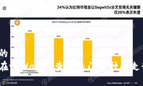 思考的
如何在tpWallet查看热门币种的走势图？