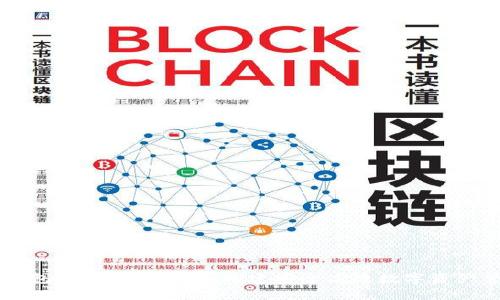 区块链钱包网站源码解析：构建安全高效数字资产管理平台