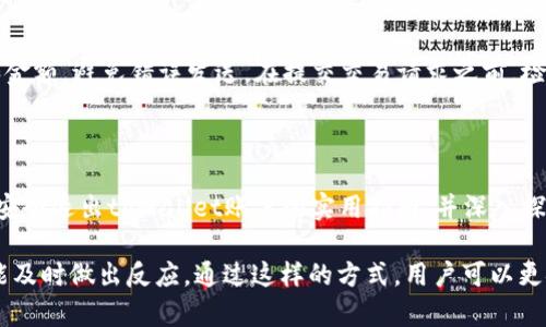   如何安全退出tpWallet账户：完整指南 / 

 guanjianci tpWallet, 退出账户, 安全退出, 数字钱包 /guanjianci 

## 内容主体大纲

1. 引言
   - 什么是tpWallet
   - 为什么要退出账户
   - 账户安全的重要性

2. 如何安全退出tpWallet账户
   - 在移动设备上退出
   - 在桌面电脑上退出
   - 常见问题与解决方案

3. 退出后需注意的事项
   - 退出后的账户安全
   - 如何重新登录
   - 数据备份与恢复

4. 如果忘记密码怎么办
   - 重置密码的步骤
   - 常见的重置问题与解决方法

5. 如何保护账户安全
   - 启用双重验证
   - 使用强密码的重要性
   - 定期检查账户活动

6. tpWallet账户的常见问题
   - 为什么无法退出账户
   - 账户被盗用的处理
   - 账户的支付和转账功能

7. 结论
   - 健康的使用习惯
   - 定期更新安全设置

---

## 正文内容

### 引言

在当今数字化时代，数字钱包的使用越来越普及。其中，tpWallet作为一种便捷的数字钱包选择，允许用户安全地存储和交易各种数字资产。然而，确保账户安全的重要性不容忽视，以至于有时用户可能需要退出账户以保护个人信息和资产。

本文旨在介绍如何安全地退出tpWallet账户，确保用户在每次使用后都能保护自己的数字资产。此外，我们还将讨论退出后需要注意的事项，以及用户在使用过程中可能遇到的一些常见问题和解决方法。

### 如何安全退出tpWallet账户

#### 在移动设备上退出

在移动设备上退出tpWallet账户的步骤非常简单。首先，用户需要打开tpWallet应用程序，然后进入主界面。在主菜单中，通常可以看到“设置”或“账户”选项。点击该选项后，向下滚动，直到找到“退出账户”或“退出登录”的按钮。

点击该按钮后，系统会提示用户确认是否真的想要退出账户。确认后用户将成功退出账户。在此过程中，tpWallet会保护用户的信息，确保用户退出后不再有人能够访问账户。

#### 在桌面电脑上退出

在桌面环境下，退出tpWallet账户的方式与移动设备类似。用户需打开浏览器并访问tpWallet官方网站，登录后进入用户的主界面。与应用程序不同的是，桌面版通常会在右上角显示用户的头像或账户名。点击该头像后，会弹出菜单，用户只需选择“退出账户”即可。

同样，系统会询问用户是否确认退出账户，以确保用户不会无意间退出。当用户确认后，系统将会安全登出用户的账户。

#### 常见问题与解决方案

在退出账户的过程中，用户可能会遇到一些问题，例如无法找到退出按钮，或系统反复要求用户登录。遇到这类问题时，用户可以尝试重启应用程序或清除浏览器缓存。同时，确保软件和应用程序都是最新版本。

### 退出后需注意的事项

#### 退出后的账户安全

用户成功退出tpWallet账户后，务必注意再登录时的安全性。退出后，确保设备的完整性至关重要，避免让任何未经授权的用户接触到你的设备和相关数据。同时，确保关闭任何相关的应用，特别是在公共网络上时。

#### 如何重新登录

当用户需要再次使用tpWallet时，可以通过原来的用户名和密码进行登录。如果用户启用了双重验证，那么在登录时还需输入所设置的验证码。这种额外的安全措施可以大大降低账户被未经授权访问的风险。

#### 数据备份与恢复

在使用数字钱包时，数据备份是很重要的。tpWallet通常会有一个备份功能，允许用户将其关键数据备份到云端或个人设备。确保定期进行备份，并在退出账户时检查备份的完整性。

### 如果忘记密码怎么办

#### 重置密码的步骤

若用户忘记tpWallet的密码，应尽快采取行动以重新获得账户访问权限。第一步是访问登录界面，点击“忘记密码？”的选项。随后，系统会提示用户输入注册时使用的电子邮件地址，用户需提供该信息以接收密码重置链接。

收到邮件后，用户需依据邮件中的指示完成密码重置的过程。一般来说，用户点击链接后需输入新密码，确保新密码符合安全标准，例如包含大写字母、数字和特殊字符。

#### 常见的重置问题与解决方法

在密码重置过程中，用户可能会遇到邮件没有收到的情况。这时用户需检查垃圾邮箱，依据提供的信息确认是否输入的电子邮件是注册时使用的。如果问题依旧，建议联系tpWallet客服支持，寻求帮助。

### 如何保护账户安全

#### 启用双重验证

为提高tpWallet账户的安全性，建议用户开启双重验证功能。双重验证要求用户在登录时提供两种验证方式，通常是密码和短信验证码。通过这一机制，可以大幅增强账户安全性，特别是在账户被盗用等突发事件中，这是一个强有力的防护措施。

#### 使用强密码的重要性

此外，用户在设置密码时应确保密码足够复杂，建议使用至少12个字符，包括字母、数字和符号。定期更换密码也很重要，可以降低账户泄露的风险。若用户认为密码可能被他人获取，应立刻更改密码并检查账户活动。

#### 定期检查账户活动

除密码和双重验证外，用户还应定期检查自己的账户活动。tpWallet通常会提供账户活动记录，用户应定期查看是否有未经授权的访问或交易行为。如果发现异常，应立即更改密码并联系支持团队，进一步保护账户安全。

### tpWallet账户的常见问题

#### 为什么无法退出账户

一些用户在尝试退出tpWallet账户时可能会遇到问题。如果出现这种情况，建议尝试重新启动应用，或检查网络连接是否稳定。某些情况下，系统可能会因为技术故障而延迟响应，这时请耐心等待。此外，更新应用至最新版本也可能解决这一问题。

#### 账户被盗用的处理

如果用户怀疑自己的tpWallet账户可能被盗用，需立即采取行动。首先，迅速更改密码，并启用双重验证，如果已开启双重验证，则检查任何最近的登录尝试。如果发现异常行为，尽早联系tpWallet客服以便锁定账户，防止进一步的损失。

#### 账户的支付和转账功能

tpWallet账户除了存储数字资产外，还有支付和转账的功能。用户在进行这些操作时，需确认接收方的地址和金额，避免错误发送。在提交交易请求之前，检查交易详细信息并确保自身信息安全，很重要。

### 结论

在使用tpWallet时，用户需要确保在必要时安全退出账户以保护个人资产和信息安全。本文提供了有关如何安全退出tpWallet账户的实用指南，并深入探讨了退出后的注意事项。希望通过以上的信息，能够帮助用户更好地管理自己的数字钱包，维护账户的安全。

最后，用户应养成良好的使用习惯，定期更新安全设置，并保持对账户活动的监控，以确保面临任何风险时都能及时做出反应。通过这样的方式，用户可以更安心地享受数字货币带来的便利。