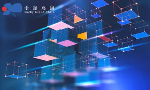 想要快速解决tpWallet登录缓慢问题的实用指南

tpWallet, 登录, 慢, 解决方案/guanjianci

### 内容主体大纲

1. **什么是tpWallet？**
   - tpWallet的背景介绍
   - tpWallet的功能与特点

2. **tpWallet登录缓慢的常见原因**
   - 网络连接问题
   - 服务器负载情况
   - 应用程序更新与兼容性
   - 用户设备性能

3. **如何快速解决tpWallet登录问题？**
   - 检查网络连接
   - 使用VPN或其他网络工具
   - 更新应用程序
   - 设备性能的

4. **常见的用户反馈与解决案例**
   - 用户的真实体验
   - 解决方案的有效性

5. **预防tpWallet登录问题的方法**
   - 日常维护
   - 安全使用习惯

6. **tpWallet有关的常见问题解答**
   - FAQ集锦
   - 用户针对性问题的解决指南

7. **总结与建议**
   - 使用tpWallet的最佳实践
   - 持续关注和学习的建议

---

### 详细内容

#### 什么是tpWallet？

tpWallet是一款广受欢迎的数字钱包，旨在为用户提供安全、便捷的加密货币存储和交易体验。随着加密货币的普及，越来越多的人开始使用这类数字钱包来管理他们的资产。tpWallet不仅支持多种加密货币的存储，还提供了的用户界面，使得无论是新手还是资深投资者都能轻松上手。

tpWallet的设计理念是为了提供一个安全、快速、跨平台的数字资产管理工具。用户可以在整个生态系统内自由转换资产，并且能够享受实时的市场数据和行情分析。此外，tpWallet还具有多重安全机制，确保用户的资产能够得到妥善保护。

#### tpWallet登录缓慢的常见原因

tpWallet的登录速度往往受到多种因素的影响，了解这些原因能够帮助用户快速定位并解决问题。

1. **网络连接问题**：如果您的互联网连接不稳定或信号较弱，都会导致tpWallet登录缓慢。解决方法是在良好的网络环境下尝试登录，或重新启动路由器以改善网络信号。

2. **服务器负载情况**：tpWallet的服务器可能在高峰时段承受着大量用户的访问，导致响应速度变慢。这种情况下，建议您稍后再试。

3. **应用程序更新与兼容性**：未及时更新版本或软件之间的不兼容也可能造成登录延迟。务必保持应用的最新版本，以确保最佳的使用体验。

4. **用户设备性能**：使用老旧设备或系统资源不足都可能影响tpWallet的运行速度。建议定期清理设备或考虑升级硬件。

#### 如何快速解决tpWallet登录问题？

发现自己在登录tpWallet时速度较慢，可以尝试以下几种方法来改善这一情况：

1. **检查网络连接**：确保网络信号强且稳定，您可以尝试换个网络环境，比如从Wi-Fi切换到移动数据，或反之。

2. **使用VPN或其他网络工具**：当地域限制或者ISP的流量限制阻碍登录时，使用VPN可能会提升速度。

3. **更新应用程序**：定期检查并更新tpWallet至最新版本，因为新版本通常包含了性能和错误修复。

4. **设备性能的**：关闭不必要的应用程序，释放内存并确保设备存储空间足够，也可以提升整体性能。

#### 常见的用户反馈与解决案例

不少用户在使用tpWallet时遇到过登录慢的问题，经过尝试不同的解决方案后，成功改善了登录速度。

例如，有用户反馈在高峰使用期登录速度较慢，后来通过将应用更新至最新版本，明显提升了速度。另有用户通过更换网络成功解决了登录迟缓的问题。结合这些反馈，总结出一些有效的解决经验可以分享给其他用户。

#### 预防tpWallet登录问题的方法

为了避免登录问题，用户可以采取一些预防措施：

1. **日常维护**：定期清理应用数据和缓存，保持用户设备的良好状态，能够减少使用中可能出现的问题。

2. **安全使用习惯**：确保使用安全的网络环境，以及对应用程序进行及时更新，这些都是保持良好使用体验的关键。

#### tpWallet有关的常见问题解答

1. **为什么tpWallet总是提示网络慢？**
可能是因为网络不稳定或服务器繁忙，您可以尝试重启设备或更换网络。

2. **如果无法登录该怎么办？**
检查密码是否正确，或尝试使用“忘记密码”功能来重设密码。

3. **我可以在手机和电脑上同时使用tpWallet吗？**
是的，tpWallet支持多平台使用，但请确保同时登录在合规的范围内。

#### 总结与建议

在使用tpWallet的过程中，登录速度的快慢影响着用户的整体体验。通过了解常见原因并采取有效的解决方案，用户可以显著改善登录体验。建议持续关注tpWallet官方的更新和通知，保持良好的使用习惯，确保数字资产安全与有效管理。

---

### 额外思考的相关问题

1. 为什么tpWallet在高峰期会特别慢？
2. 如何选择合适的网络环境来tpWallet？
3. 使用VPN登录tpWallet的利弊是什么？
4. 如何确认tpWallet的最新更新版本？
5. tpWallet的安全性如何保障？
6. 登录慢的问题是否与地区有关？
7. 如何提高手机性能以确保tpWallet流畅使用？

通过这些问题的详细解答，用户能够更全面地理解tpWallet的使用，并有效应对可能出现的登录速度问题。