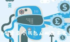如何在TP创建多个钱包后删