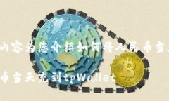 我们将通过以下内容为您