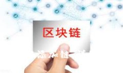 如何在tpWallet PC端添加链：