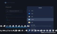 思考一个易于大众且的t