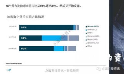 如何查询tpWallet账号未到账的资金问题