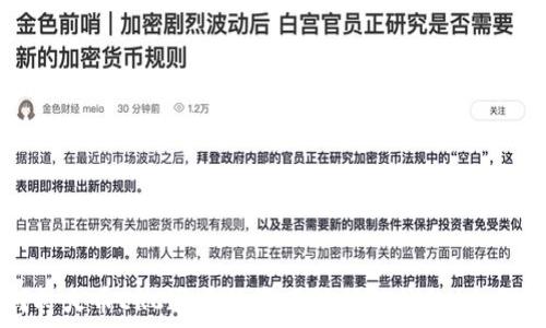   
如何将火币ERC通道的资产转到TP钱包：全面指南
