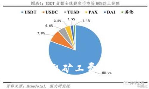 TP币安链钱包如何获取矿工费：全面解析与实用指南